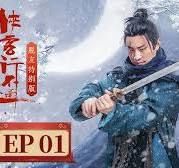 侠客行不通 脱友特别版(全集)