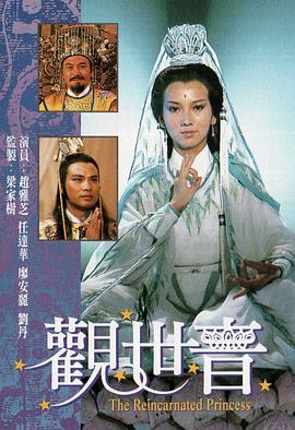 观世音1985 第02集