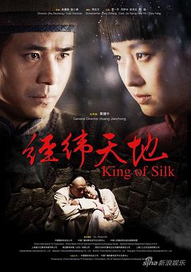 经纬天地 第04集