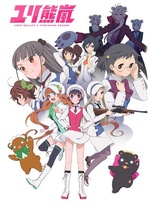 百合熊风暴 第01集