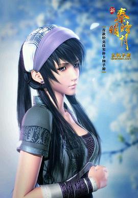 秦时明月之医者入世(大结局)