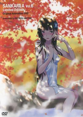 散华礼弥 OAD 第01集