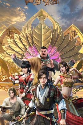 四海鲸骑第二季 第01集