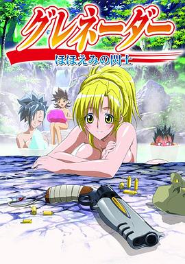 微笑闪士 第01集