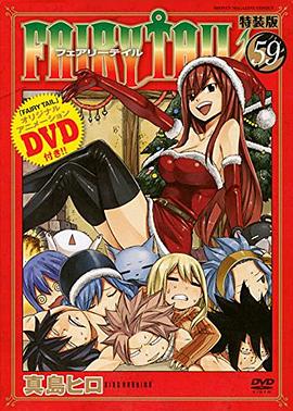 妖精的尾巴OAD合集 OAD01