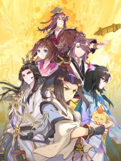 元尊 动态漫第二季：力挽狂澜 第08集