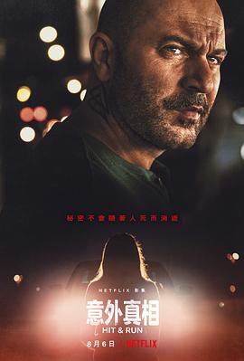 肇事逃逸2021 第02集