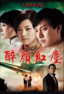 醉颜红尘 第02集