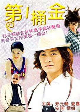 第一桶金国语 第01集