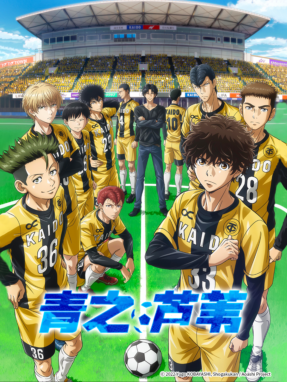 青之芦苇 第01集