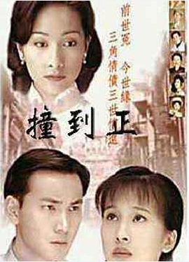 等着你回来1996 第04集