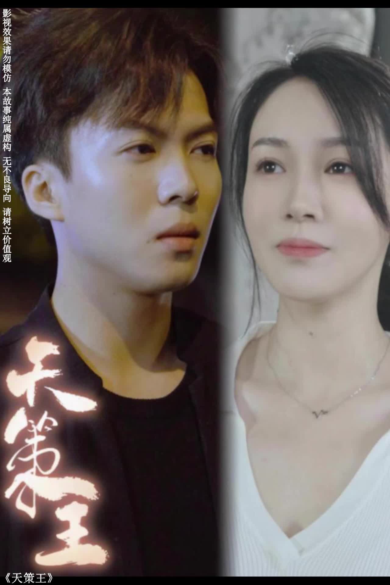 天策王（80集） 第02集