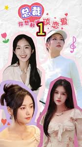 互动影游剧 总裁你想和谁谈恋爱 第01集