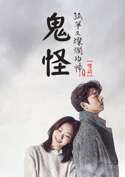 鬼怪短剧 全集(大结局)