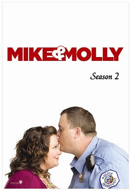 迈克和茉莉第二季 第21集