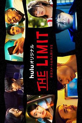 THELIMIT 第01集