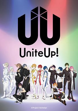 UniteUp! 第07集
