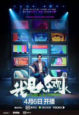 我是余欢水 第3集