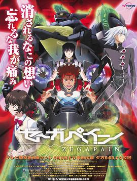 泽伽佩因 第05集