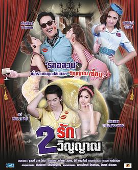 两个灵魂两种爱 第01集