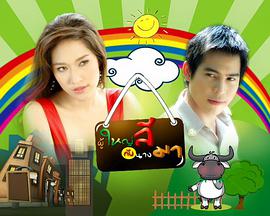 李村长与马小姐 第09集