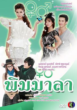 秘密花园 第04集