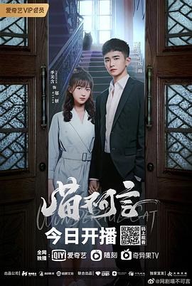 喵不可言 第02集