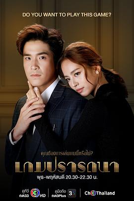 欲望游戏 第01集