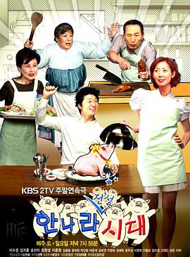 媳妇的全盛时代 第01集