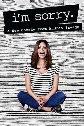 对不起第一季 第07集