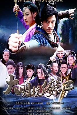 抗倭侠侣 第07集