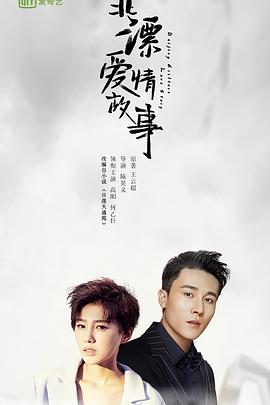 北漂爱情故事 第06集