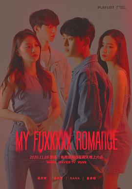 MyFuxxxxxRomance 第01集