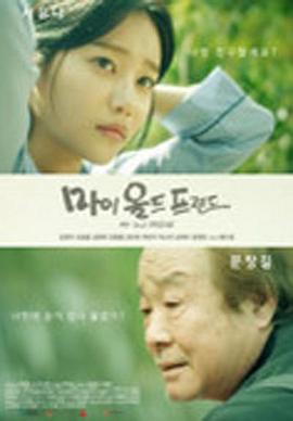 我的老朋友 第01集