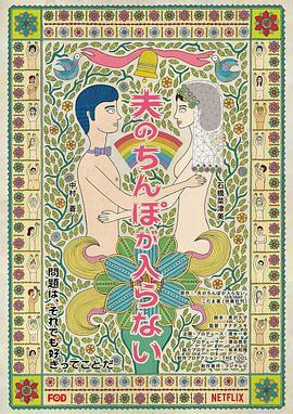 老公进不来 第01集