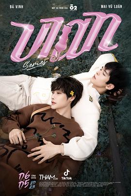 喵不可言2023 第02集