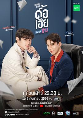 调皮宝贝 第03集