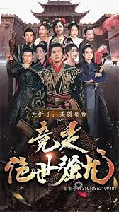 夭折了，柔弱皇帝竟是绝世强龙 71-80集