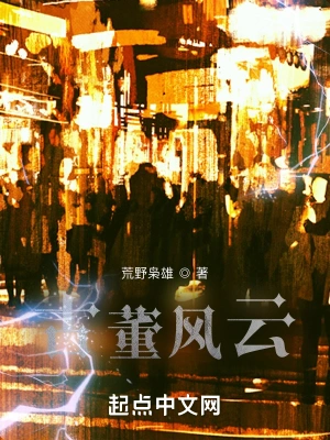 古董风云 41-50集(大结局)