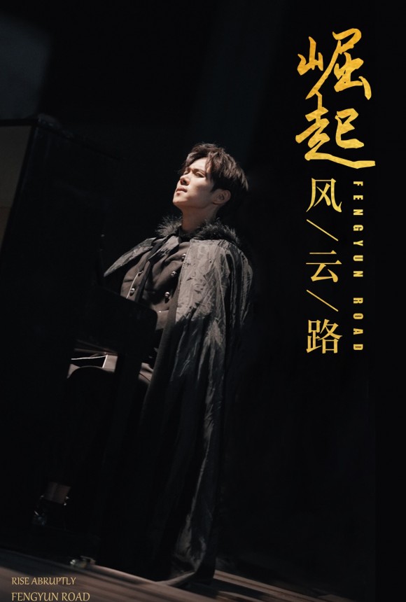 崛起风云路 81-100集