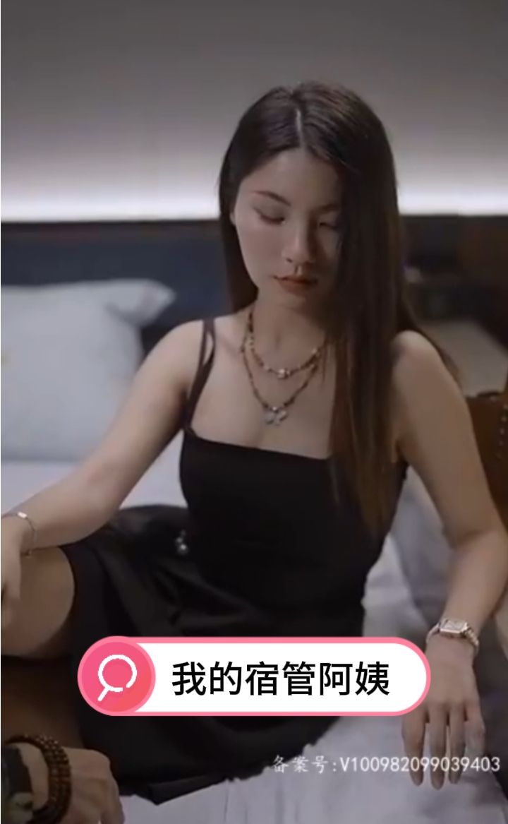 我的宿管阿姨 81-100集(大结局)