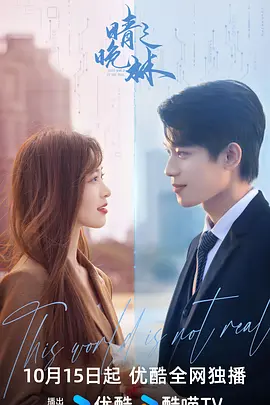 晴晚之林 第3集