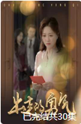 出走的勇气(全集)